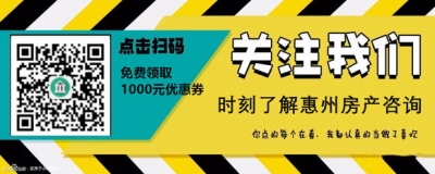 惠州年夜亚湾灿邦珑廷广场开辟商靠谱吗?楼盘怎样?-2.jpg