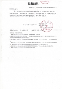 广东江门棠下镇丰富产业园恶霸房主梁某富是谁给他的权利强拆我厂-3.jpg