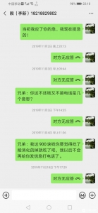 觅惠州东江产业区囧职网德诚人力营业员李新,果给我引见事情熟悉-1.jpg