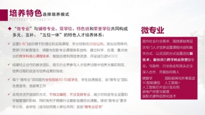 受疫情影响,2020深圳大学开启【线上寒招】-3.jpg