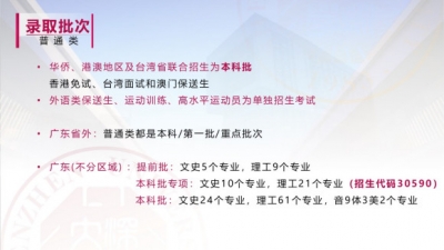 受疫情影响,2020深圳大学开启【线上寒招】-4.jpg