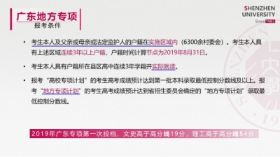 受疫情影响,2020深圳大学开启【线上寒招】-1.jpg