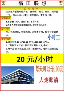 2月10号雇用疑息:1.深圳年夜浪德泰小时工,年齿18-40岁-6.jpg