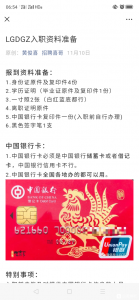 LG乐金显示广州-2.jpg