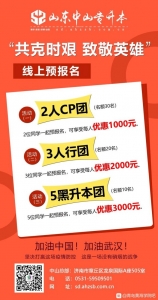 新冠无情,中山有情,为顺止者后代保价护航有需求的滴滴我呦-3.jpg