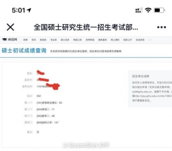 2021届广州大学土木工程专业考研答疑-9.jpg