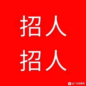 广州大概东莞操纵,开两个户7到10个事情日2000,天天包死-1.jpg