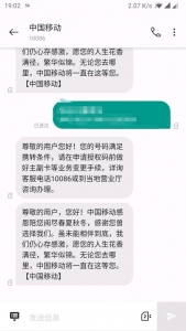 有广州挪动157号码胜利转网的吗我广州挪动157号码,今朝8-1.jpg