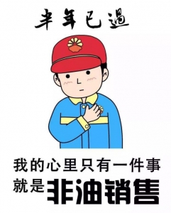 有无广东中山的减油员我要办营业-1.jpg