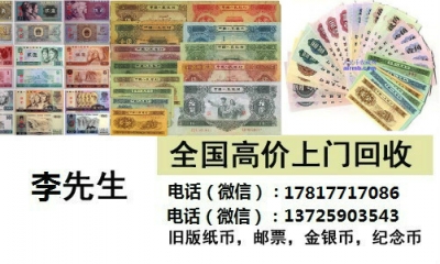 惠州收受接管旧版群众币老纸币价钱表2020-2.jpg