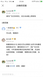 各位学长学姐,我想问一下,广东省去年文科本科线455分,有压-2.jpg