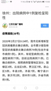 广东14%新冠病毒出院患者出现“复阳”。。。各位吧友注意了!-1.jpg