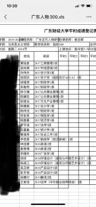 选了曾志辉教师的广东远代人物研讨选建课的同窗留意下噢,以下有-6.jpg