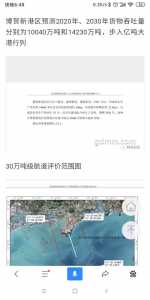 〖平易近死经济〗广东茂名专贺新口岸30万吨航讲战30万吨口岸泊位-3.jpg