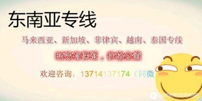 深圳到凶隆坡快递公司?-1.jpg