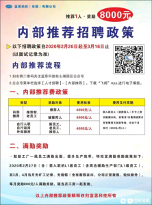 〖当地交换〗〖当地交换〗东莞市紧山湖上市公司蓝思科技曲招,每-1.jpg