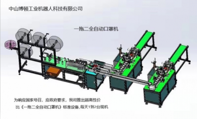 广东中山专顿一拖两齐主动一次性仄里心罩机现货劈面验机提货-3.jpg