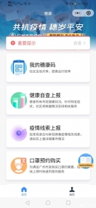 出去资兴去广州要去社区开证明吗,有什么用-1.jpg