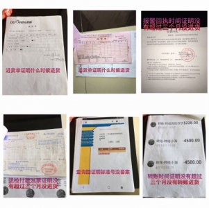 〖告发暴光〗闭于广东鑫皇冠新质料有限公司“皆威强力瓷砖粘结剂-2.jpg