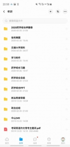 中山年夜教药教材料,减背单词APP,减头几天购的复试材料!!所-1.jpg