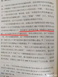 此编粤语起源论文借鉴参考于李新魁教授的《广东的方言》-1.jpg