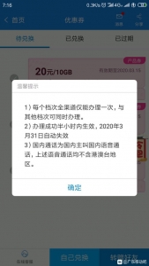 【一样平常交换】广东挪动那30元1000分钟如果有用期一年的话便-2.jpg