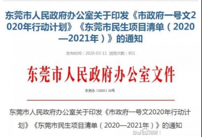 又一所重量级年夜教要去了!投资100亿,东莞年夜湾区年夜教本年选校少-1.jpg