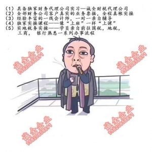 东莞管帐真操培训班要几钱?东莞管帐真务培训班要几钱?-1.jpg