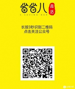 正在广东深圳有做省省八的吗?能够减个密友熟悉一下啊573631-1.jpg