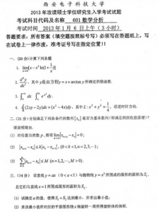 【考研分享】中山大学社会科学教育学院659政治学原理考研-1.jpg