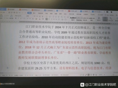 假如念理解江门职业手艺教院,各类招死范例和招死相干的内乱容,-3.jpg