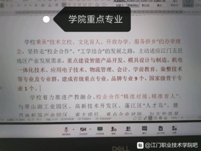 假如念理解江门职业手艺教院,各类招死范例和招死相干的内乱容,-4.jpg