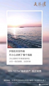 | 2 |【天琴湾花圃】| 8 |穗莞深沉轨东莞港站|公|一-1.jpg