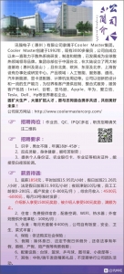 惠州仲恺讯强电子公司大批曲招正式工!!!欢送扫码存眷图片中公-1.jpg