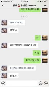 告发广东肇庆骗子,QQ号:604333110,脚机号:150-2.jpg