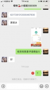 告发广东肇庆德庆骗子,QQ号:604333110,脚机号:1-8.jpg