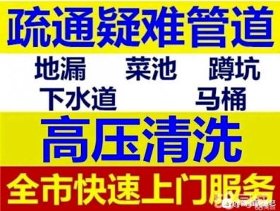 秦淮区中山东路四周专业管讲疏浚,管讲洗濯 ,清算饭馆隔油池。-3.jpg