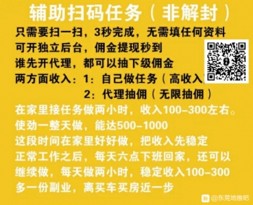 正在东莞的,我带您,一天6..0//0以上-3.jpg