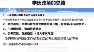 2020下职扩招广东黉舍 无教历无广东户籍都可辅佐打点!正在职-1.jpg