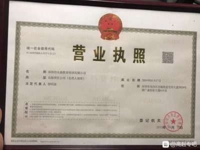 坐标广东深圳 教历提拔正在自己保证状况下再正式支与膏火,报名费-3.jpg