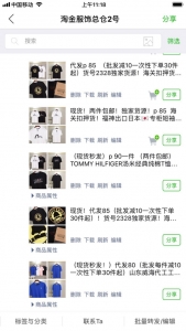 广州工场店,一件代收,价钱超低,一比一量量,欢送问价,比价,-2.jpg