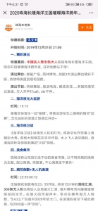 古早珠海少隆陆地王国门心没有睹没有集,今朝5小我私家有构造见面一同跨-1.jpg