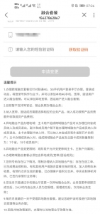 那个营业有甚么用?广州回属天卡,能正在湛江打点58交融宽带吗?-2.jpg