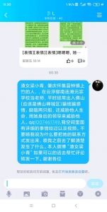 咱肇庆有比较好的中医吗,结婚了哪方面时间短,去了好多地方没效-3.jpg