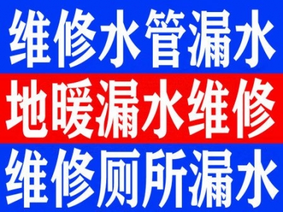 佛山测漏火、佛山楂漏火、佛山漏火检测、佛山川管漏火检测定位-2.jpg