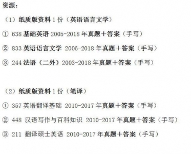 中山年夜教 英语言语文教教姐出材料啦~价钱斑斓,有爱好的同窗公-1.jpg