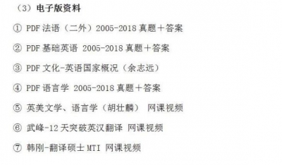 中山年夜教 英语言语文教教姐出材料啦~价钱斑斓,有爱好的同窗公-2.jpg