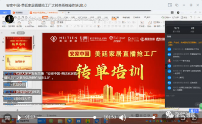 广州散赋创赢&amp;好廷家居团体-曲播抢工场8小时,正在线签单8542单。-6.jpg