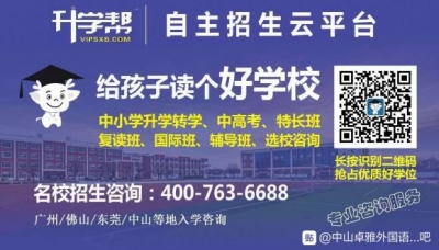 明天,中山应考网公布告诉2020中考报名工夫推延!↓详细告诉-2.jpg