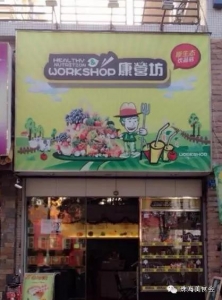 珠海甘旨小吃店舆图，一群吃货花了6个月才搜集齐-3.jpg